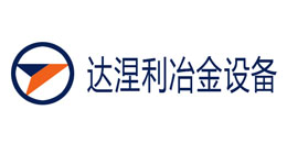 達(dá)涅利冶金設(shè)備-華順合作客戶(hù)