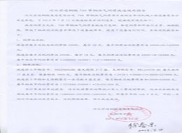 河北前進(jìn)鋼鐵700帶鋼油氣潤滑改造使用報告 河北前進(jìn)鋼鐵700帶鋼油氣潤滑改造使用報告